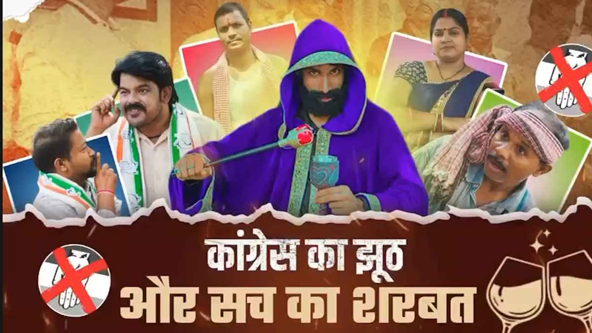 विष्णु का सुशासन देखकर हो गई है इनकी बत्ती गुल…, सोशल मीडिया के जरिए भाजपा ने फिर कांग्रेस पर किया वार