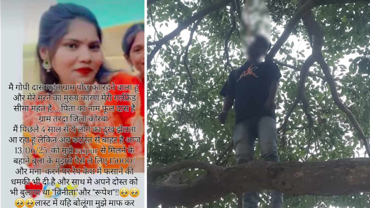 छत्तीसगढ़ : मेरे मरने का कारण मेरी Girlfriend, इंस्टाग्राम में पोस्ट कर फांसी पर झूला युवक…