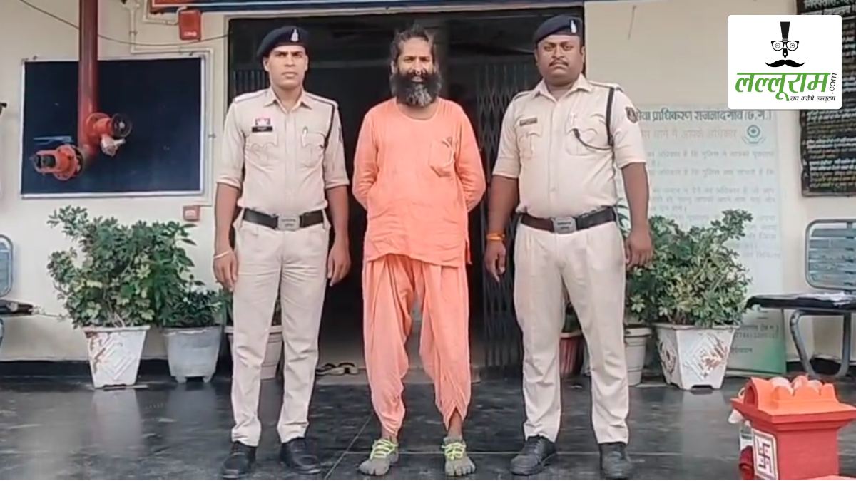 गोवा में विदेशी पर्यटकों को सिखाता था योग, डोंगरगढ़ के फार्महाउस से बेच रहा था गांजा, पुलिस ने हाई-प्रोफाइल कथित योगगुरु को किया गिरफ्तार, जांच में हो सकते हैं बड़े खुलासे