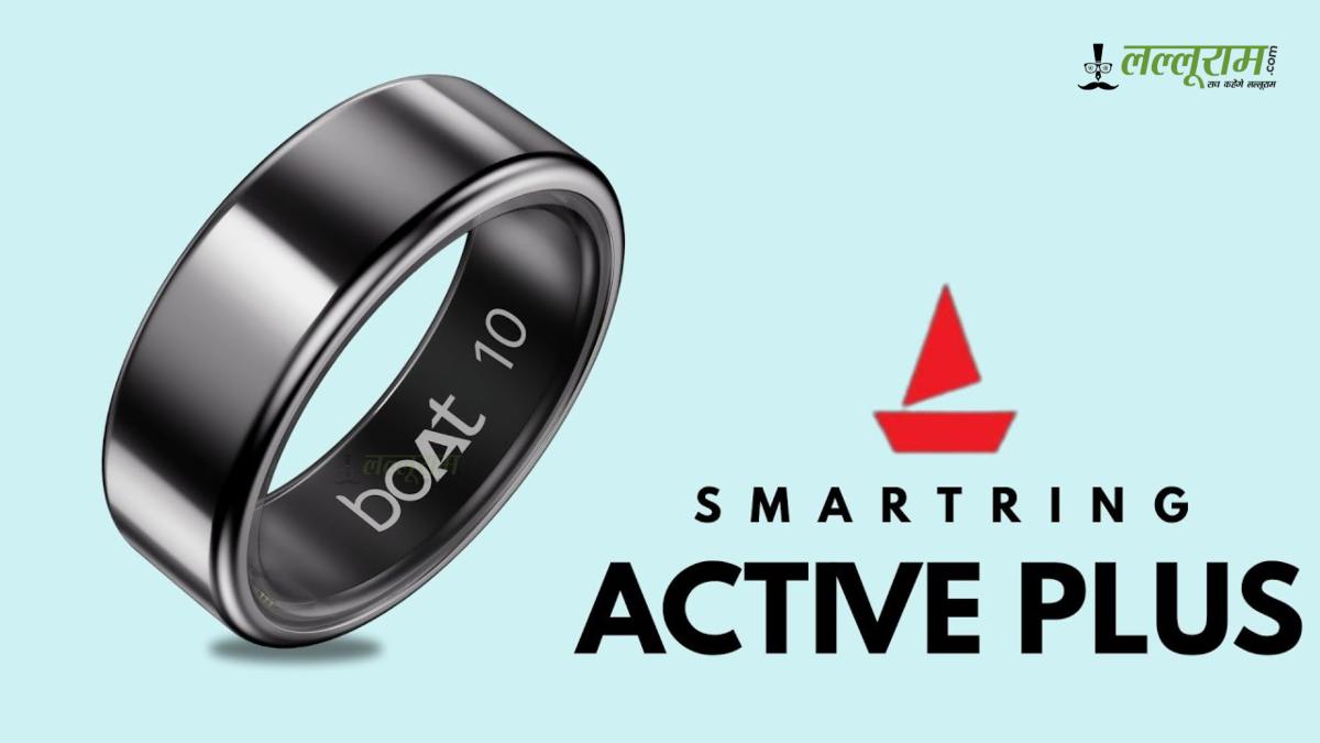 boAt SmartRing Active Plus लॉन्च: अब आपकी नींद से लेकर दिल की सेहत तक रखेगा ख्याल, जानिए कीमत और फीचर्स