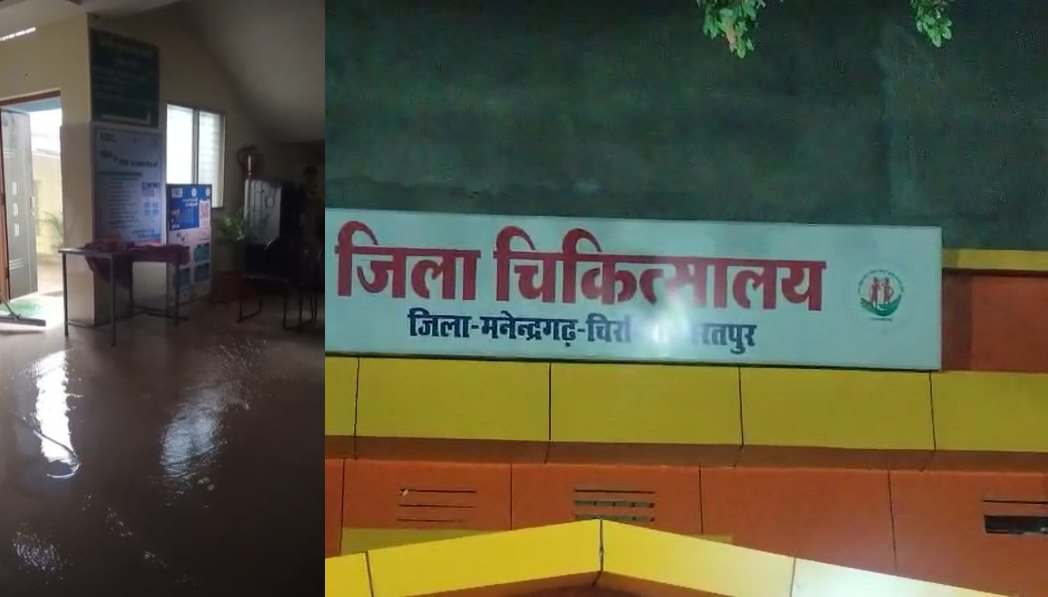 स्वास्थ्य मंत्री के क्षेत्र में स्वास्थ्य व्यवस्था बदहाल : जिला अस्पताल हुआ तर-बतर, भरा बारिश का पानी, देखें Video