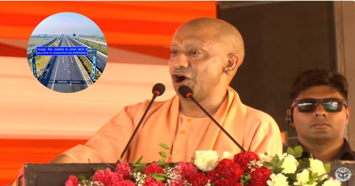 CM योगी ने गोरखपुर लिंक एक्सप्रेसवे का किया लोकार्पण, कहा- हम आत्मनिर्भर उत्तर प्रदेश बना रहे