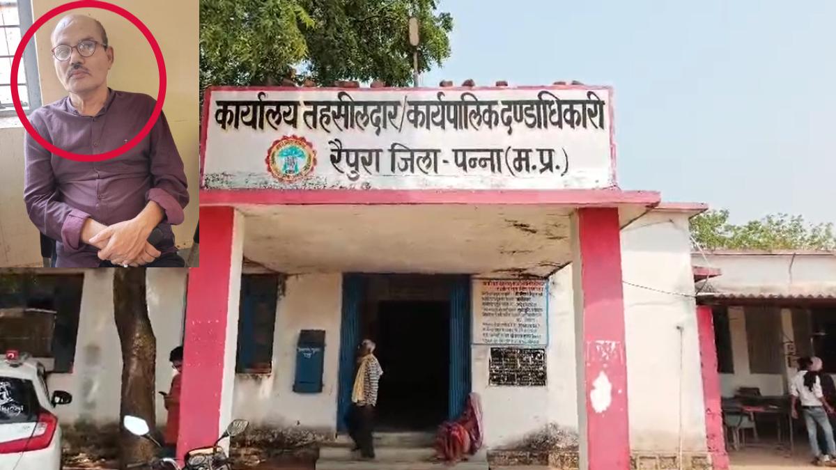 चिंदी चोर निकला तहसीलदारः मात्र 3 हजार रिश्वत लेते लोकायुक्त ने रंगे हाथों किया गिरफ्तार, कार्रवाई जारी