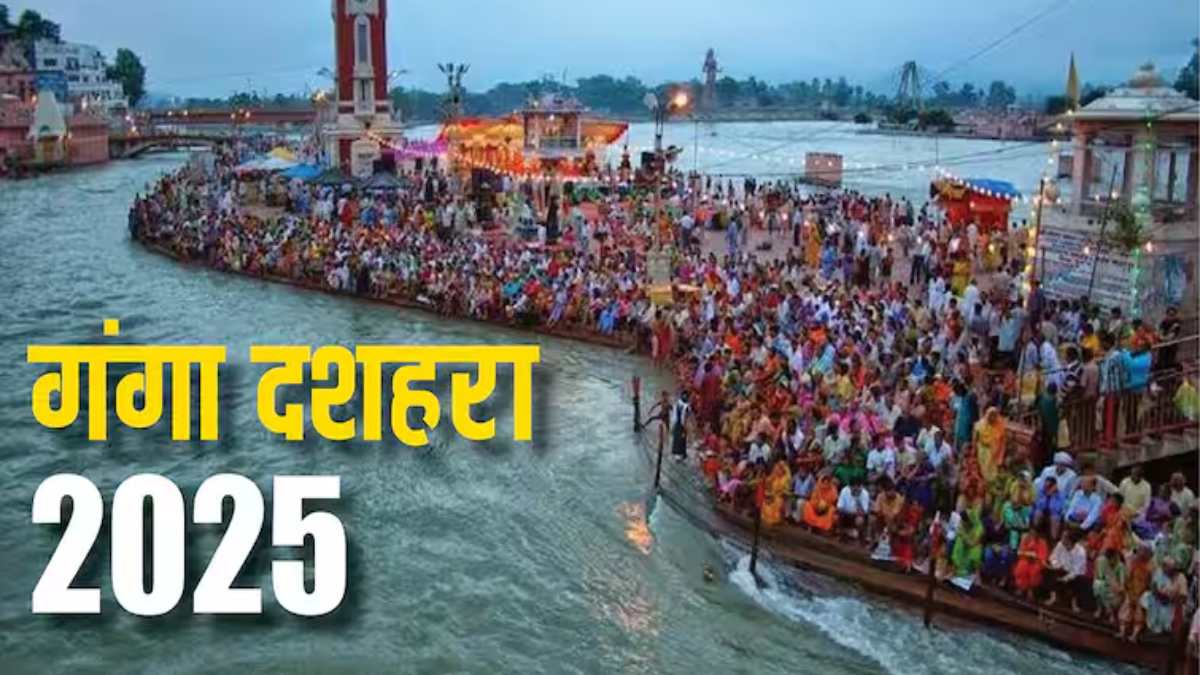 Ganga Dussehra : 100 साल बाद बन रहा ये चार महायोग, इन राशियों के लिए खुलेंगे नई सफलता के द्वार …
