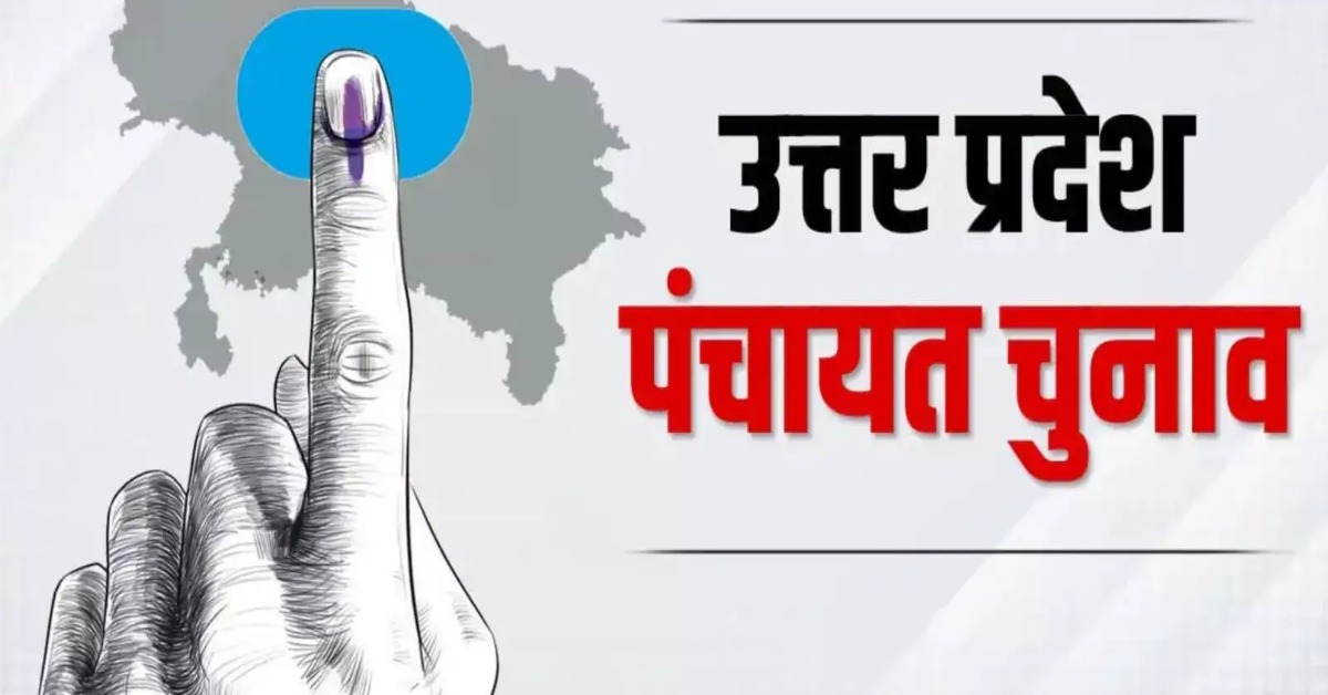 उत्तर प्रदेश में पंचायत चुनाव 2026 की तैयारियां तेज, अबकी 500 नई ग्राम पंचायतों का होगा गठन, जानिए कैसे?