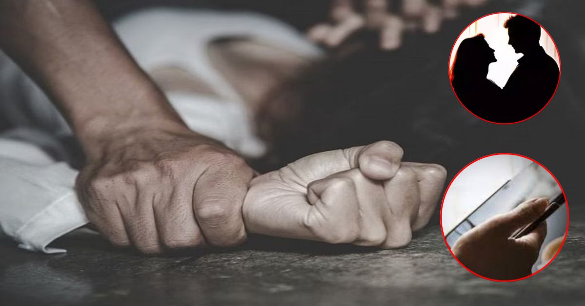रॉन्ग नंबर वाला प्यार और धोखा: कॉल पर बात कर प्रेम जाल में फंसाया, फिर होटल ले जाकर बनाया फिजिकल रिलेशन, एक बच्चे का बाप निकला आरोपी