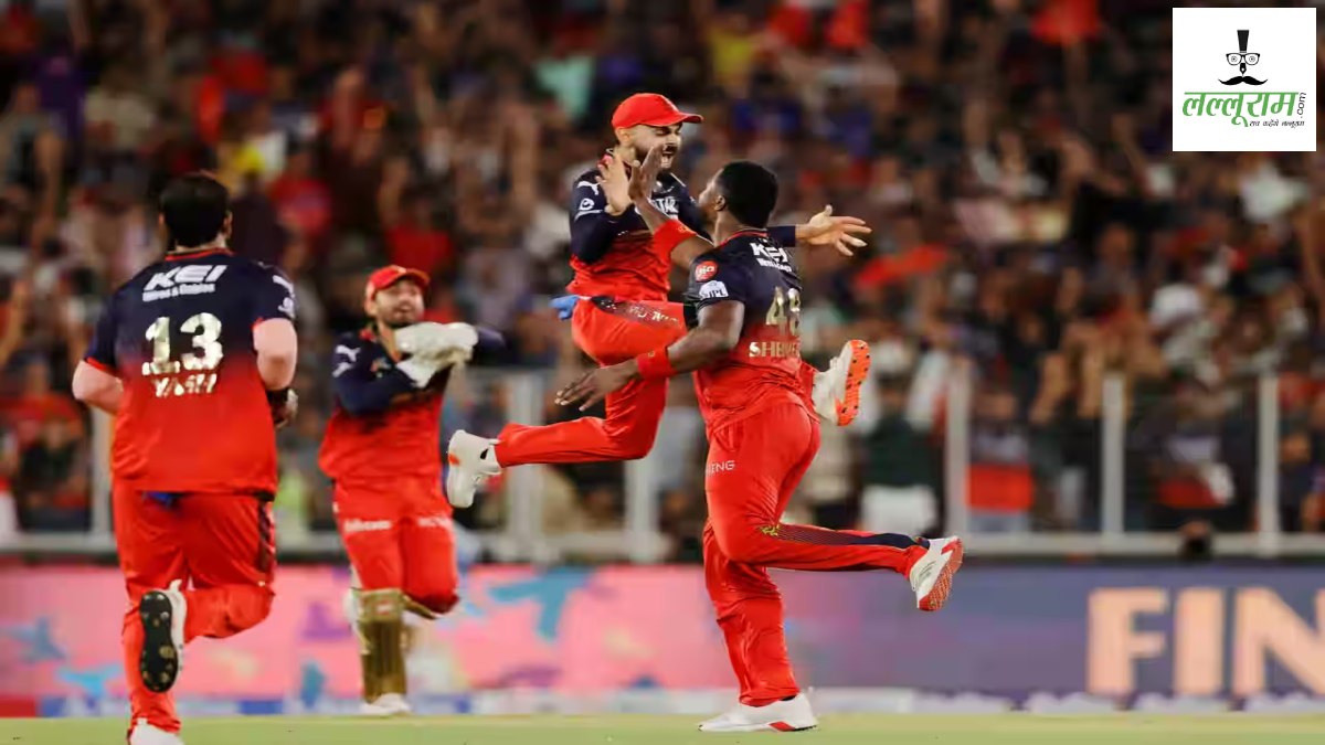 RCB vs PBKS IPL 2025 Final: 18 साल लंबा इंतजार हुआ खत्म, बेंगलुरु ने पंजाब किंग्स को फाइनल में 6 रन से हराकर जीती पहली आईपीएल ट्रॉफी