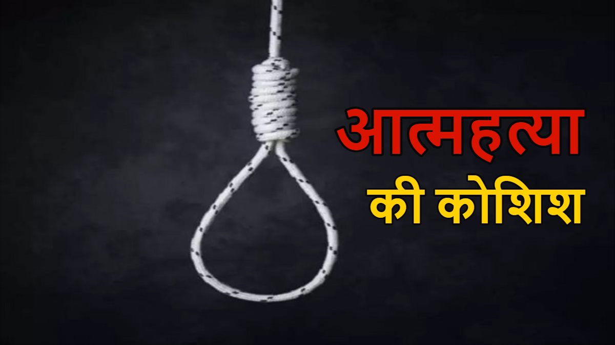 इंस्टाग्राम पर लाइव आकर युवक फांसी लगाकर कर रहा था खुदकुशी, अलर्ट मिलते ही आ धमकी पुलिस, बच गई जान