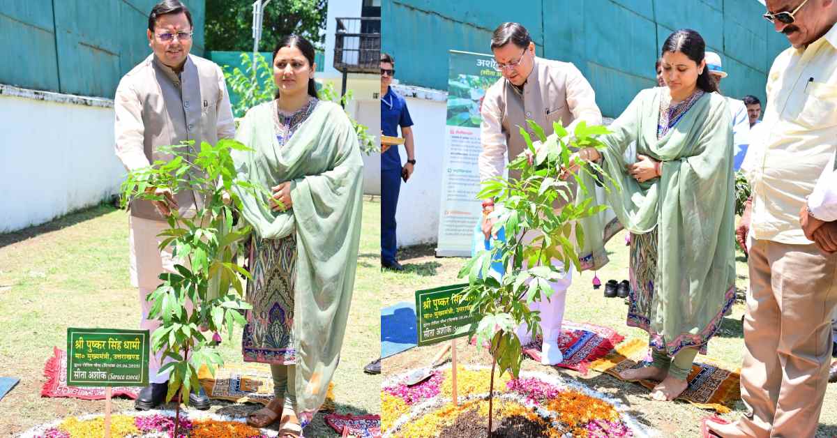 World Environment Day : सीएम धामी ने ‘एक पेड़ मां के नाम’ अभियान के तहत किया पौधरोपण, आवास परिसर में लगाया सीता अशोक का पौधा