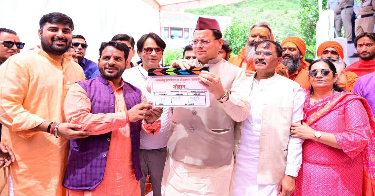 गौ रक्षा और गौ कल्याण पर आधारित ‘गौदान की पुकार’ की शूटिंग शुरू, सीएम धामी ने मुहूर्त शॉट को किया क्लैप