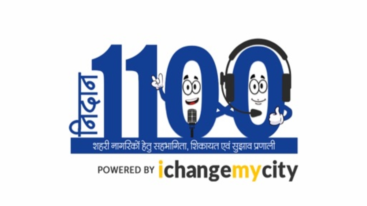 निदान-1100 में प्राप्त शिकायतों के समय-सीमा में निराकरण के लिए होंगे अधिकारी नियुक्त, सुडा ने नोडल अधिकारी और सहायक नोडल अधिकारी नियुक्त करने के दिए निर्देश…
