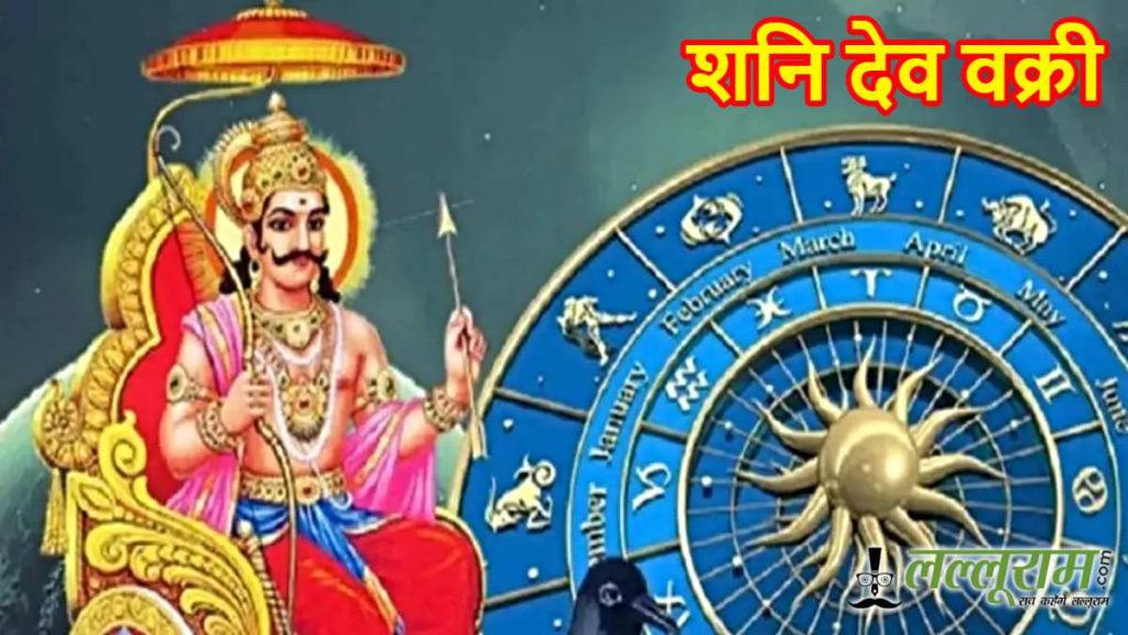 Shani Dev Vakri 2025