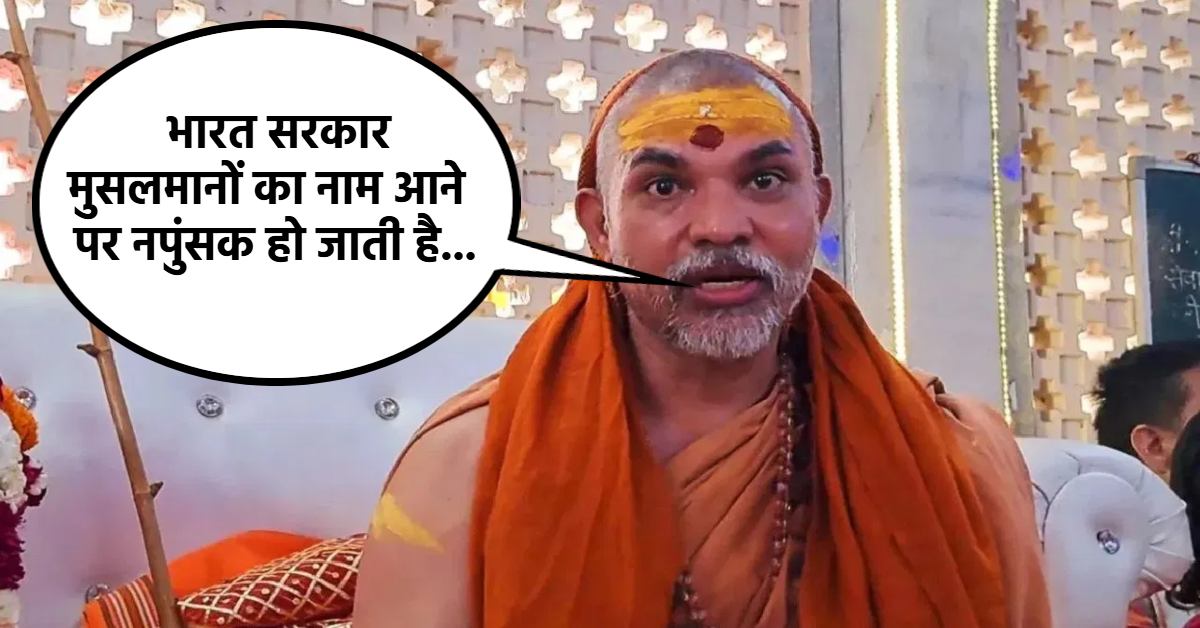 धार्मिक कारणों से पशु की हत्या अनुचित, सरकार की शह पर ही पशु और गौहत्या हो रही- स्वामी अविमुक्तेश्वरानंद