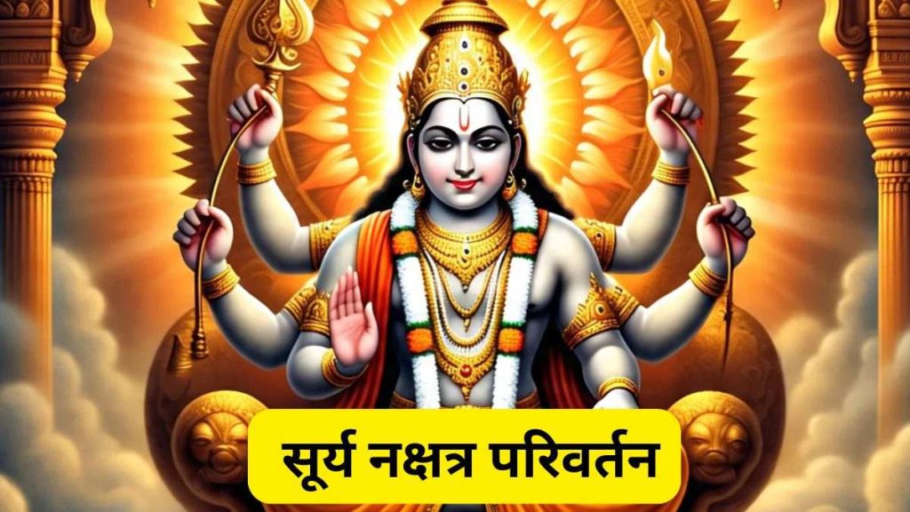 Surya Nakshatra Parivartan
