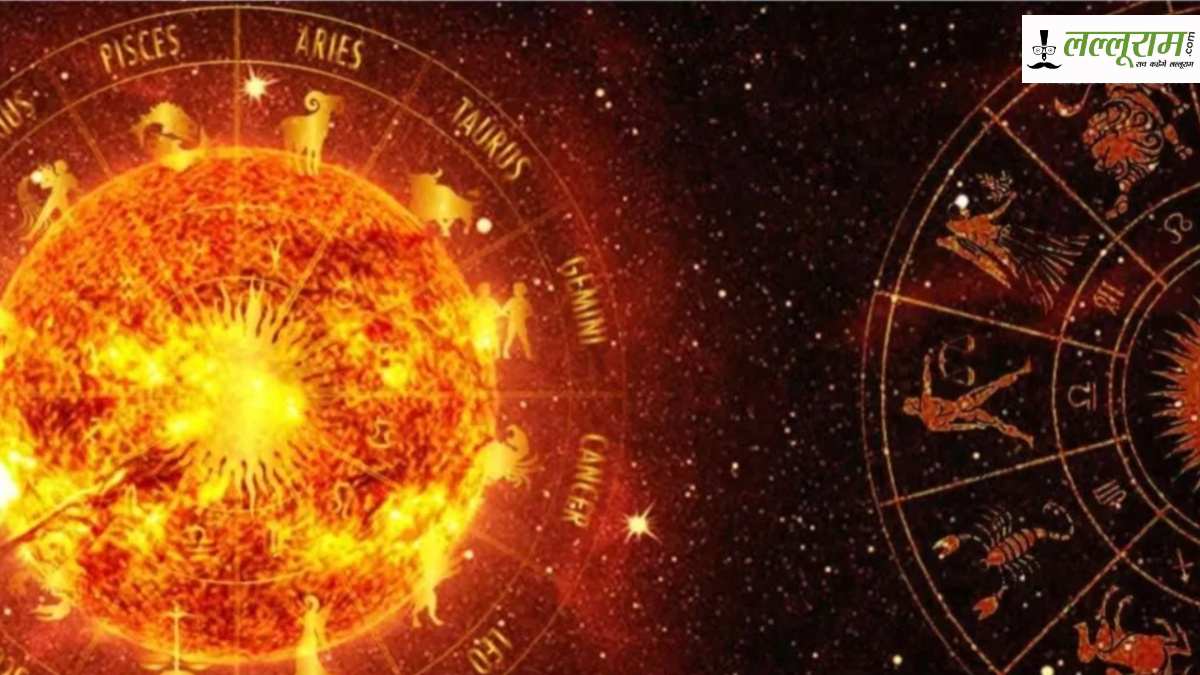 Surya Nakshatra Parivartan: मृगशिरा में सूर्य का प्रवेश, इस दिन से धन और परिवार पर पड़ेगा असर, ये राशियां रहें सतर्क
