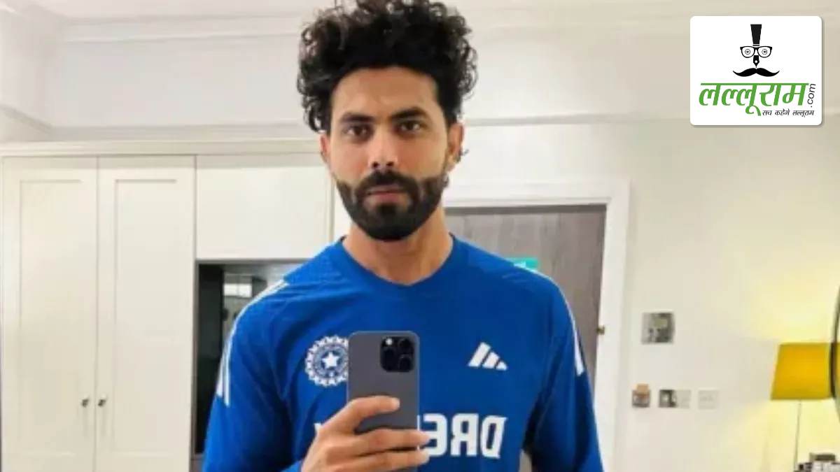 IND vs ENG: इंग्लैंड के खिलाफ सीरीज से पहले बदली टीम इंडिया की ट्रेनिंग जर्सी, रवींद्र जडेजा ने शेयर की फोटो