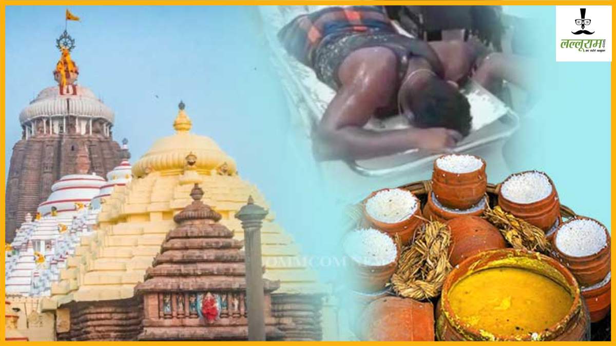 ODISHA NEWS: श्री जगन्नाथ मंदिर में ‘भोगमंडप अनुष्ठान’ के दौरान भक्तों पर गिरी गर्म दाल, 7 श्रद्धालु झुलसे…