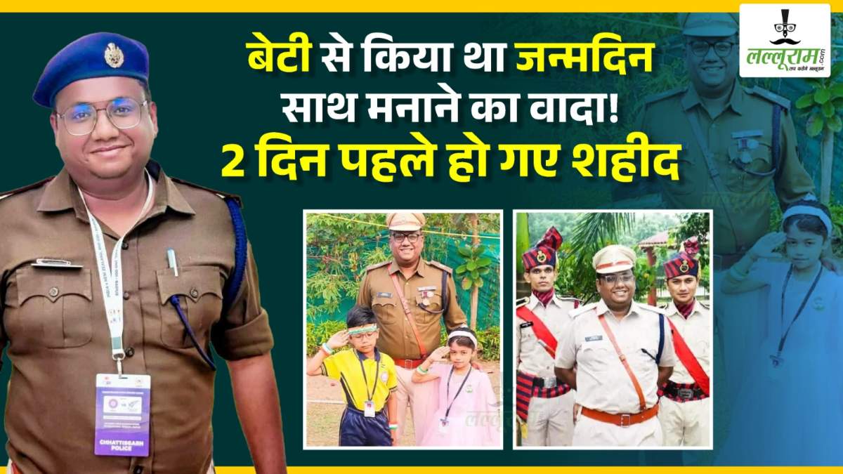 Sukma IED Blast: एएसपी आकाश राव ने बेटी के साथ जन्मदिन मनाने का किया था वादा, लेकिन 2 दिन पहले ही हुए शहीद