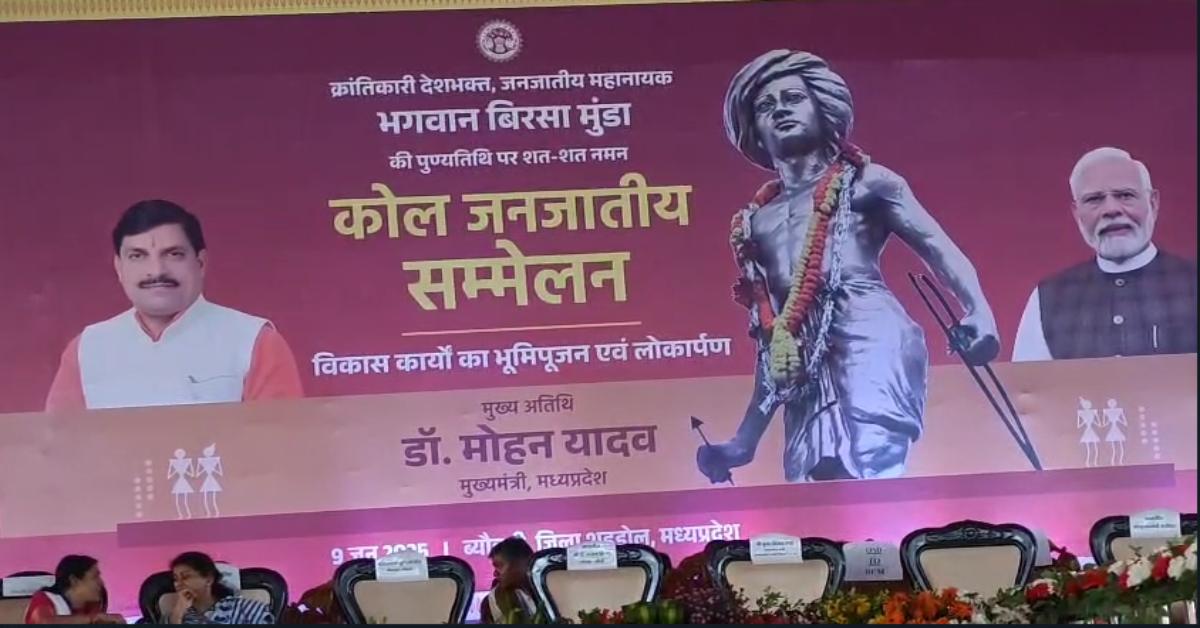 मंत्री विजय शाह के बयान से शर्मिंदा उनका ही विभाग! कोल जनजातीय महाकुंभ के पोस्टर से तस्वीर गायब…