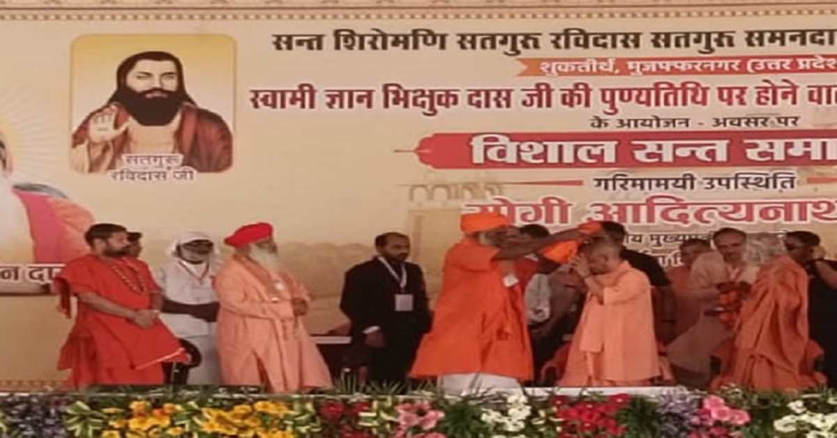 ‘संतों ने सबके लिए…’, CM योगी का बड़ा बयान, जानिए  संत रविदास को लेकर मुख्यमंत्री ने क्या कहा?