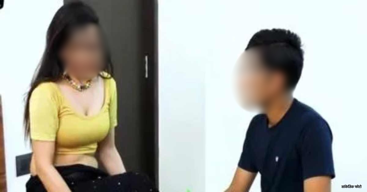 16 का लड़का, 40 की महिला और… आंटी ने बहला-फुसलाकर कर दिया ये कांड, ढाई महीने से पिता परेशान