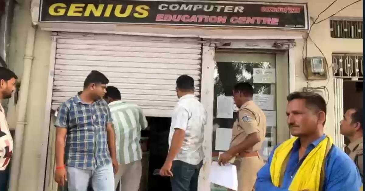 कंप्यूटर सेंटर में फर्जीवाड़ा: 10वीं-12वीं का बनाया जा रहा था फर्जी मार्कशीट, शिकायतकर्ता के 50,000 पर फिरा पानी