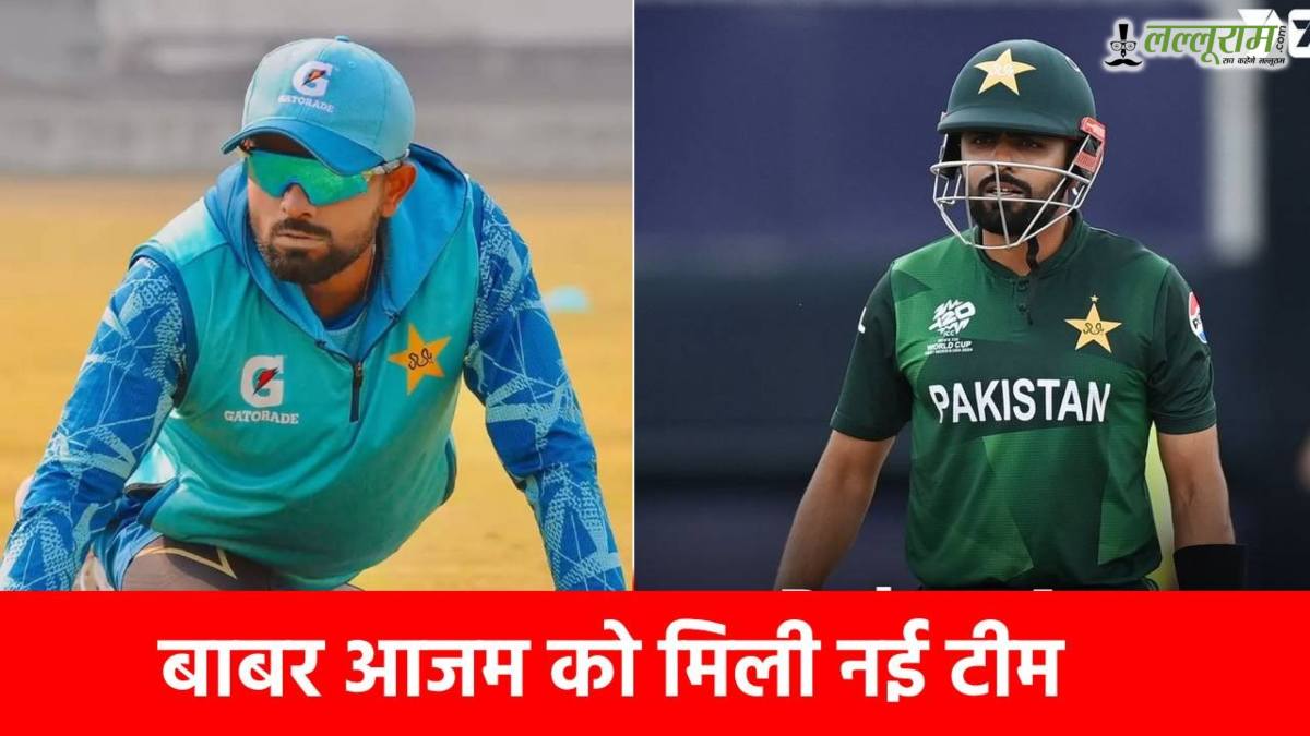 BBL 2025, Babar Azam: PAK ने निकाला, तो ऑस्ट्रेलिया ने अपनाया, अब इस टीम के लिए उड़ाएंगे चौके-छक्के