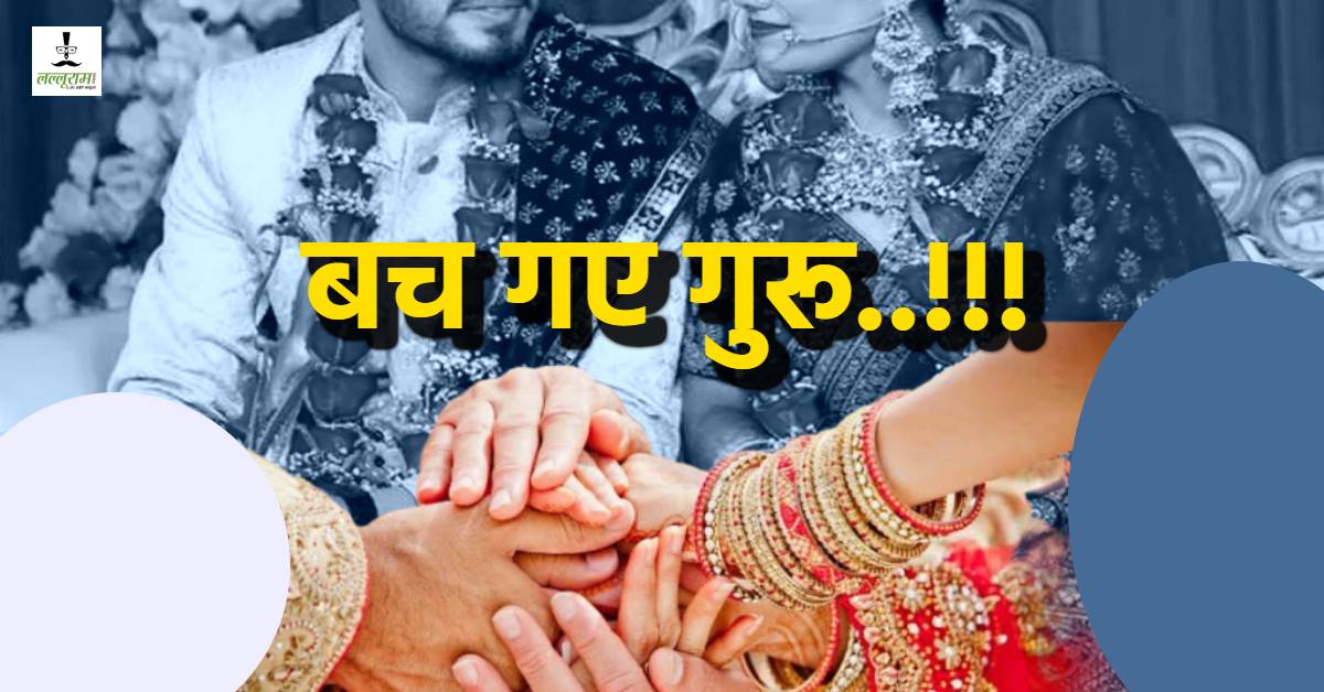 जिंदा रहे तो दूसरी मिल जाएगी! Sonam Raghuvanshi कांड के बाद पतियों में बढ़ा खौफ, अपनी पत्नी को दूसरे के साथ देख हस्बैंड का सरेंडर, लवर को सौंप दी बीवी