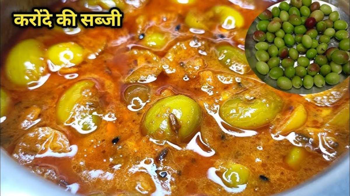 Karonde ki Sabzi Recipe: झटपट बनकर तैयार हो जाती है करोंदे की खट्टी-मीठी सब्जी, आप भी ट्राइ करें ये रेसपी