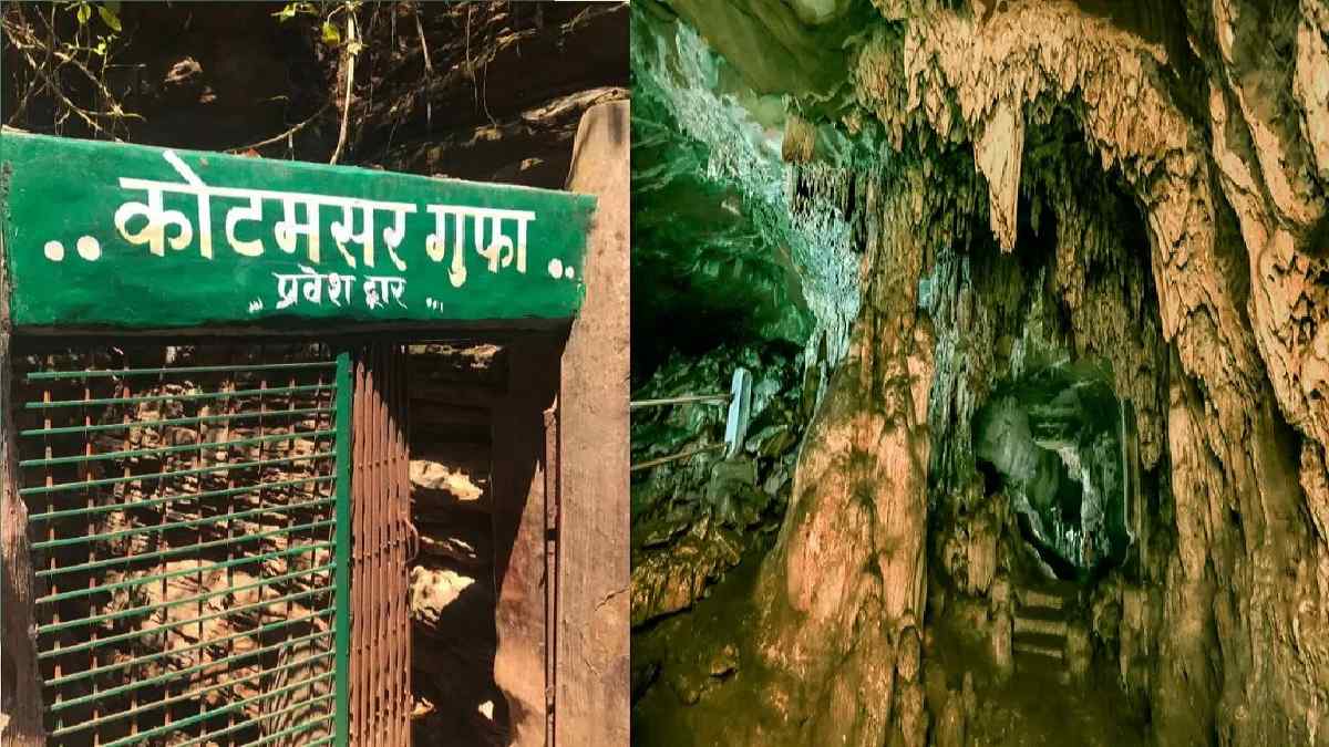 कोटमसर गुफा चार महीने के लिए बंद, मार्च से अब तक 5 लाख से ज्यादा सैलानी कर चुके हैं सैर