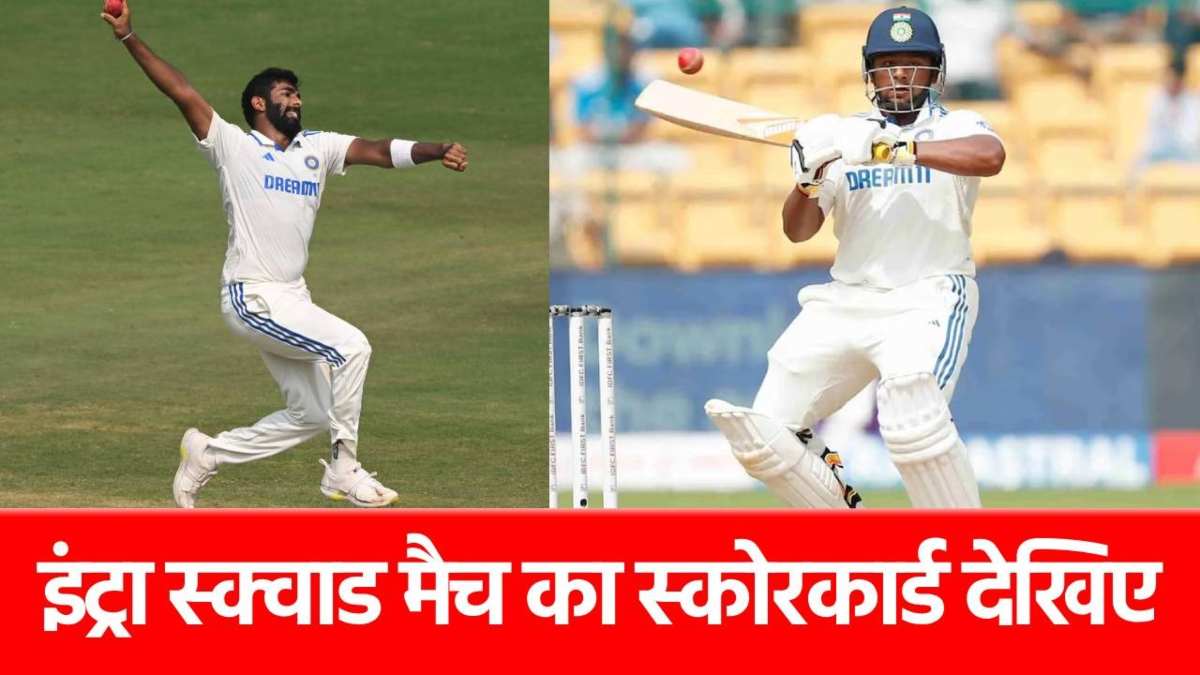 India vs India A Scorecard: इस खिलाड़ी ने ठोका तूफानी शतक, बुमराह को नहीं मिला एक भी विकेट, दूसरे दिन क्या-क्या हुआ?