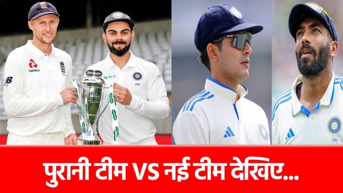 ENG vs IND: 2021 से कितनी बदल गई टीम इंडिया ? कप्तान-उपकप्तान सब चेंज, सता रहा इस बात का डर