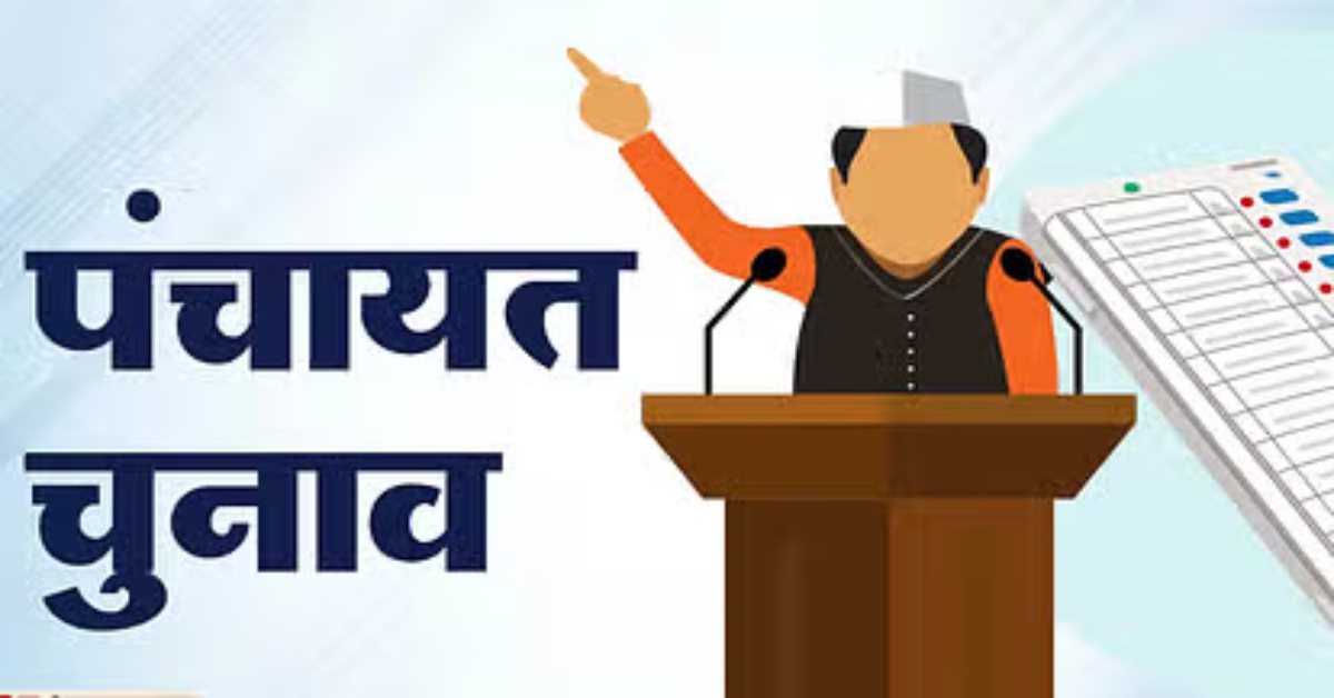 त्रिस्तरीय पंचायत चुनाव में आरक्षण को लेकर बवाल, पूर्व मंत्री नवप्रभात ने उठाए सवाल, जानें क्या कुछ कहा?
