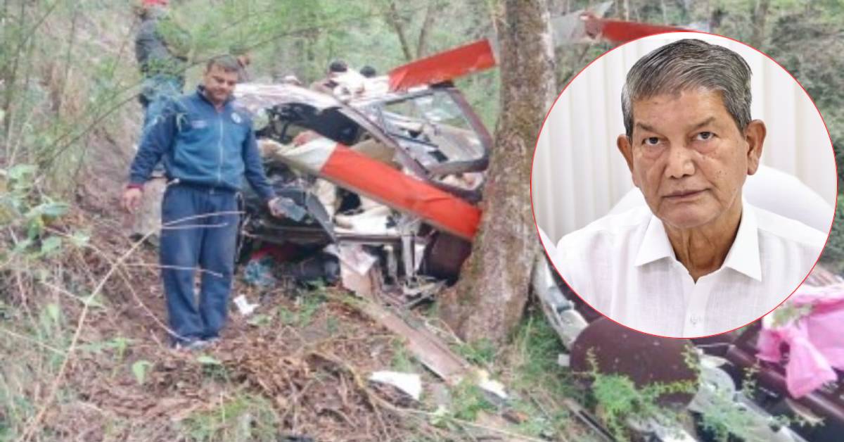 ‘हादसे ने सिस्टम की खामियां उजागर कर दी’, हेलीकॉप्टर दुर्घटना पर कांग्रेस ने धामी सरकार को घेरा, जानें पूर्व सीएम रावत ने क्या कुछ कहा?