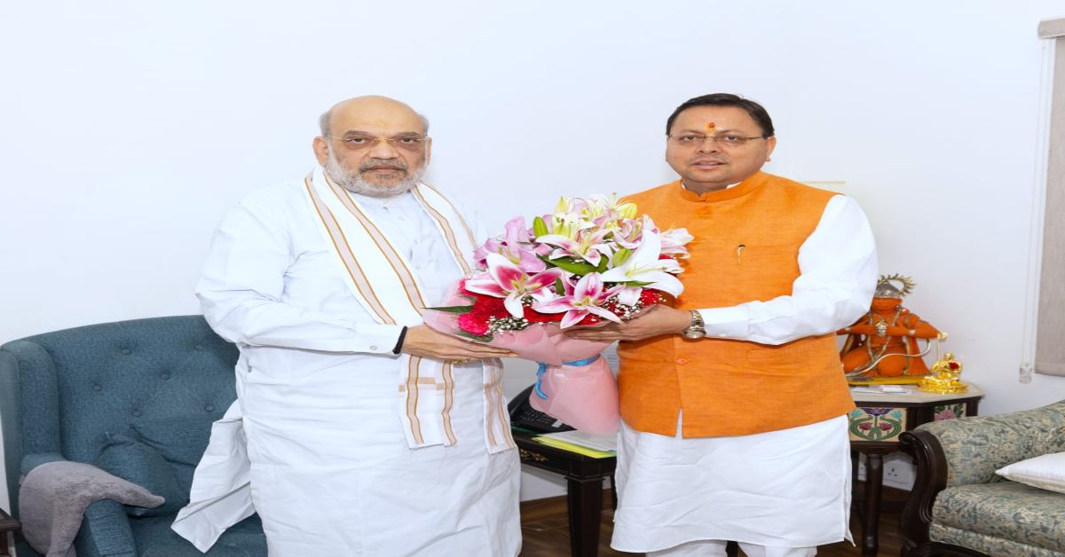 CM धामी की गृहमंत्री शाह से मुलाकात, साइबर सेंटर ऑफ एक्सीलेंस के लिए 63.60 करोड़ और कारागार विस्तार के लिए 150.16 करोड़ स्वीकृति करने का किया अनुरोध