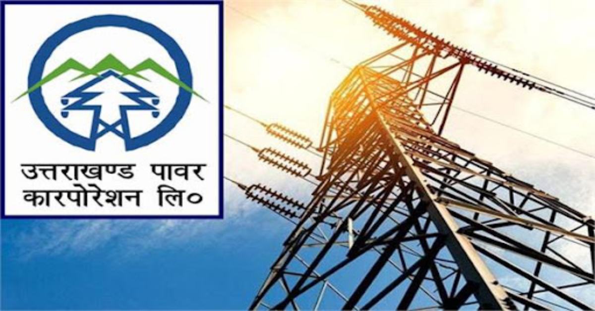 UPCL ने तैयार की व्यापक कार्ययोजना, अब विद्युत कार्यों आएगी तेजी, युद्धस्तर पर होगा काम
