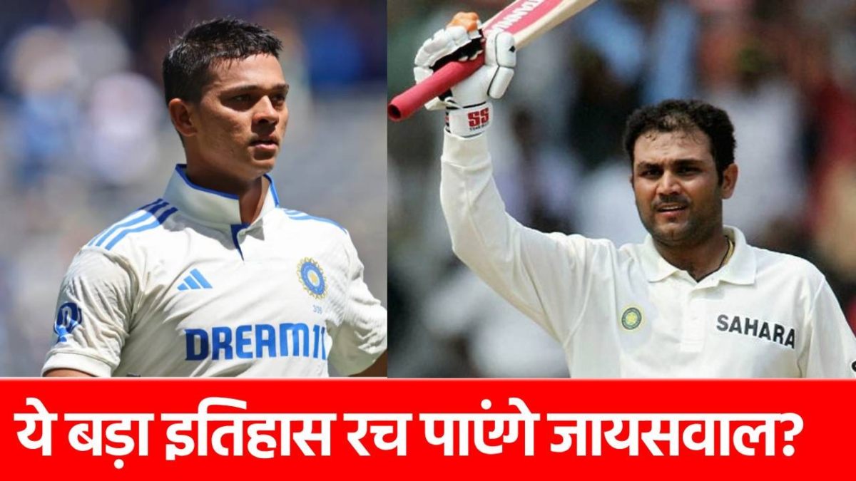 ENG vs IND: अगर ये काम कर दिया हीरो बन जाएंगे यशस्वी जायसवाल, सहवाग-द्रविड़ का खास रिकॉर्ड टूटेगा
