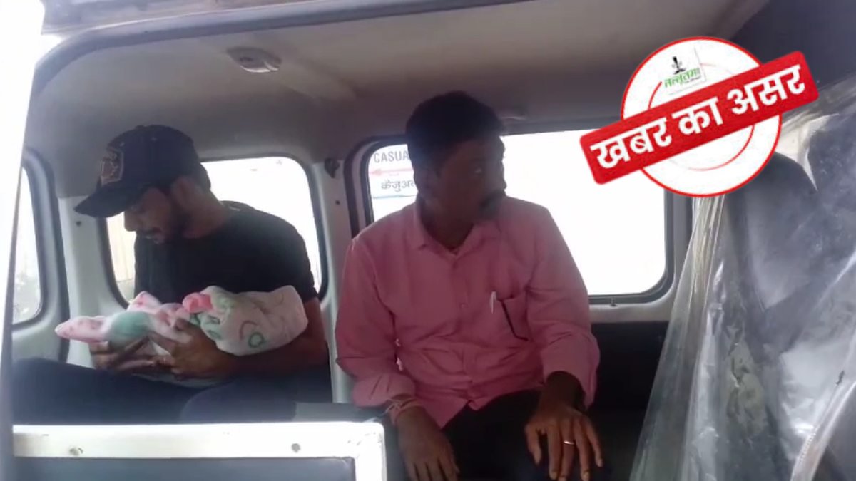 खबर का असर : Goodwill हॉस्पिटल में नवजात की मौत का मामला, चार सदस्यीय जांच टीम गठित, परिजनों ने लगाया था लापरवाही का आरोप