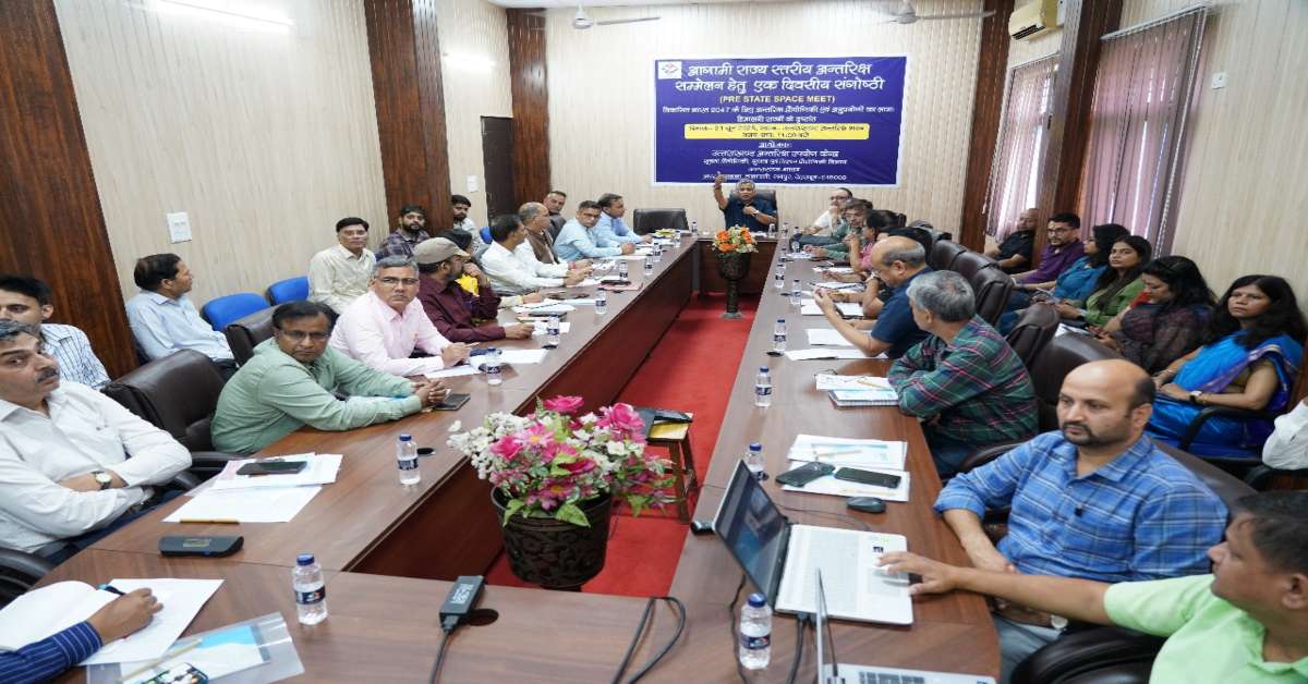 स्टेट स्पेस मीट से पहले तैयारियों पर हुआ चर्चा, उत्तराखंड का विजन डाक्यूमेंट किया जाएगा तैयार, 8 थीमों पर रहेगा फोकस