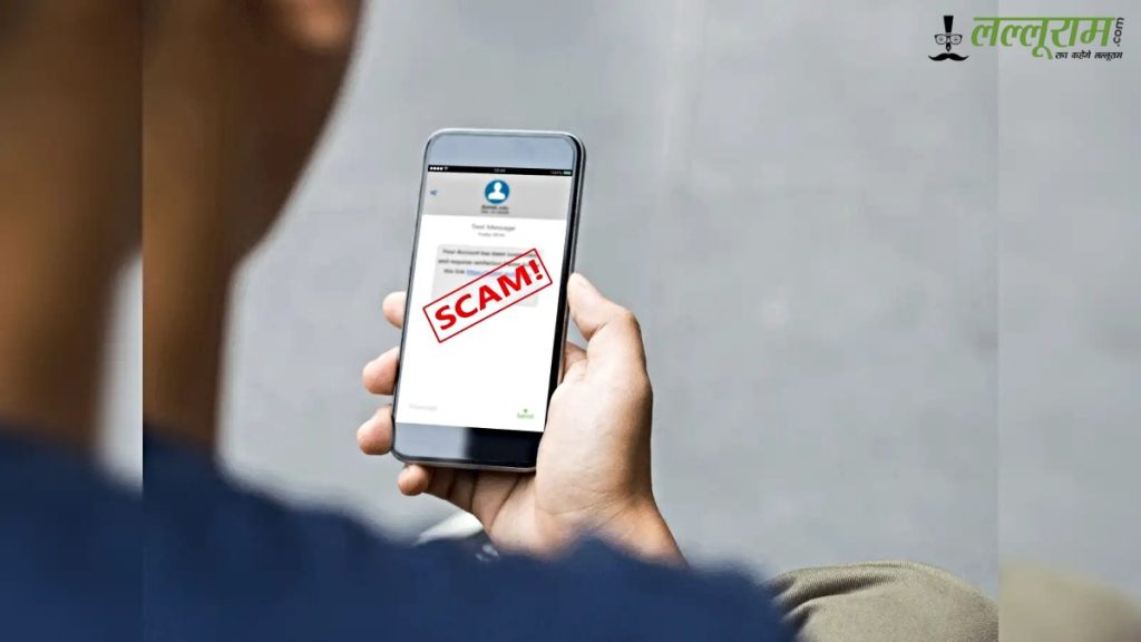 How To Identify Fake SMS