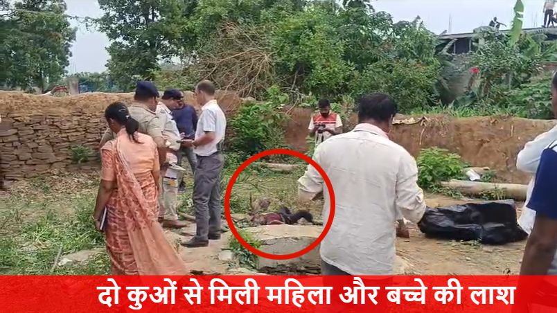 CG Crime News: एक के बाद एक कुओं से निकले दो शव, इलाके में फैली सनसनी, जानिए क्या है पूरा मामला