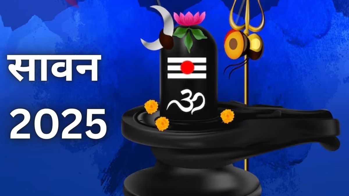 Sawan 2025 : कब से शुरू हो रहा है सावन का महीना, जानिए कितने पड़ेंगे सोमवार …