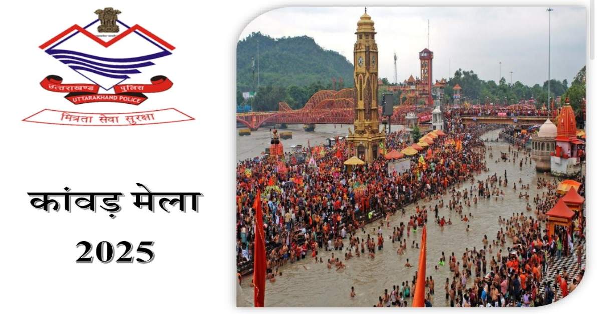 कांवड़ मेले को लेकर मुख्य सचिव की दो टूक, अधिकारियों को दे दी चेतावनी, जानिए क्या कहा?