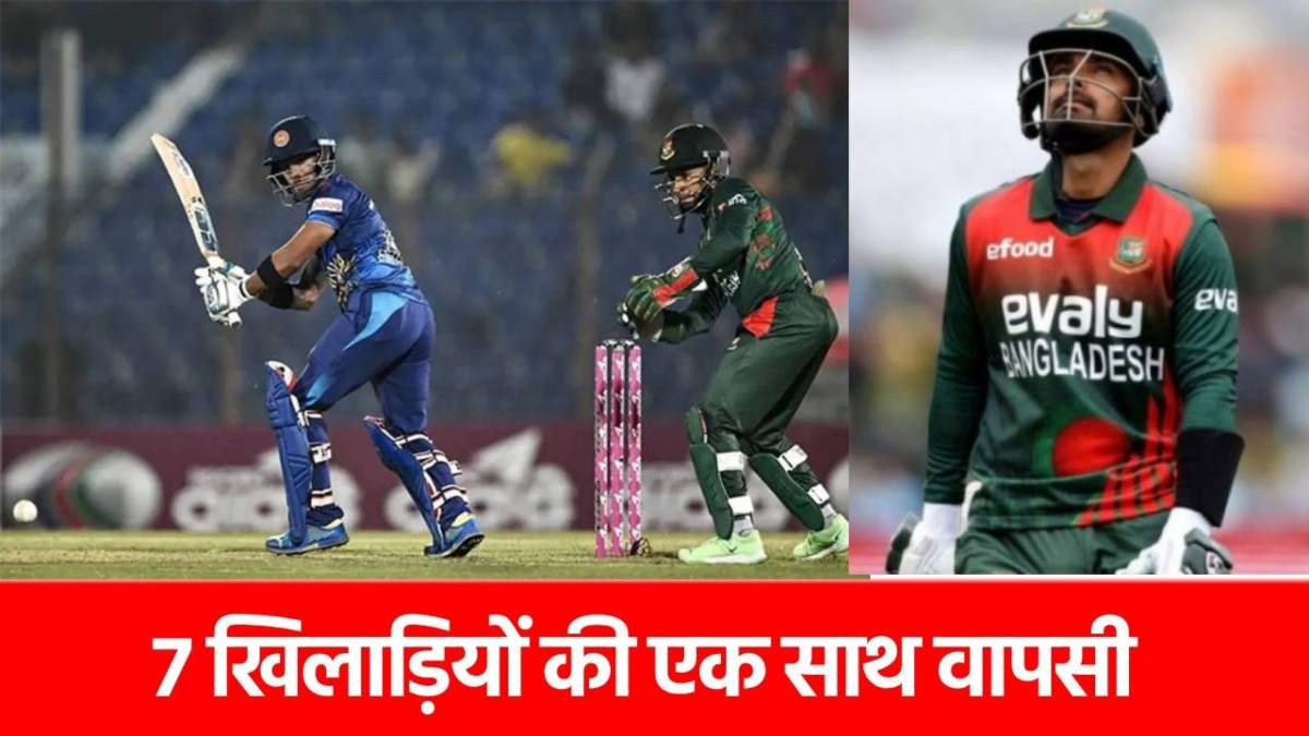 SL vs BAN: वनडे सीरीज के लिए टीम का ऐलान, 2 साल बाद लौटा तूफानी ओपनर, 7 खिलाड़ियों की वापसी