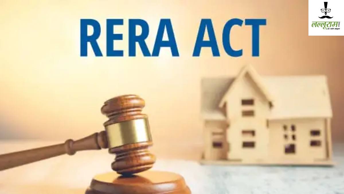 RERA का बड़ा फैसला : फ्लैट का आधिपत्य न देने और अनुबंध के उल्लंघन पर रजत बिल्डर को 57.97 लाख रुपये लौटाने का आदेश