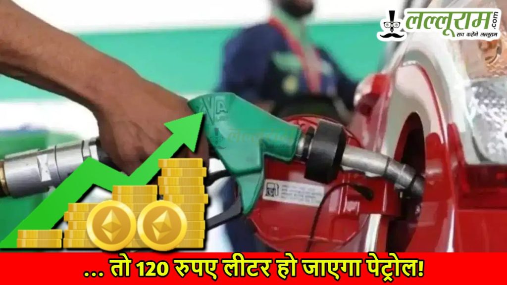 Petrol Price Hike