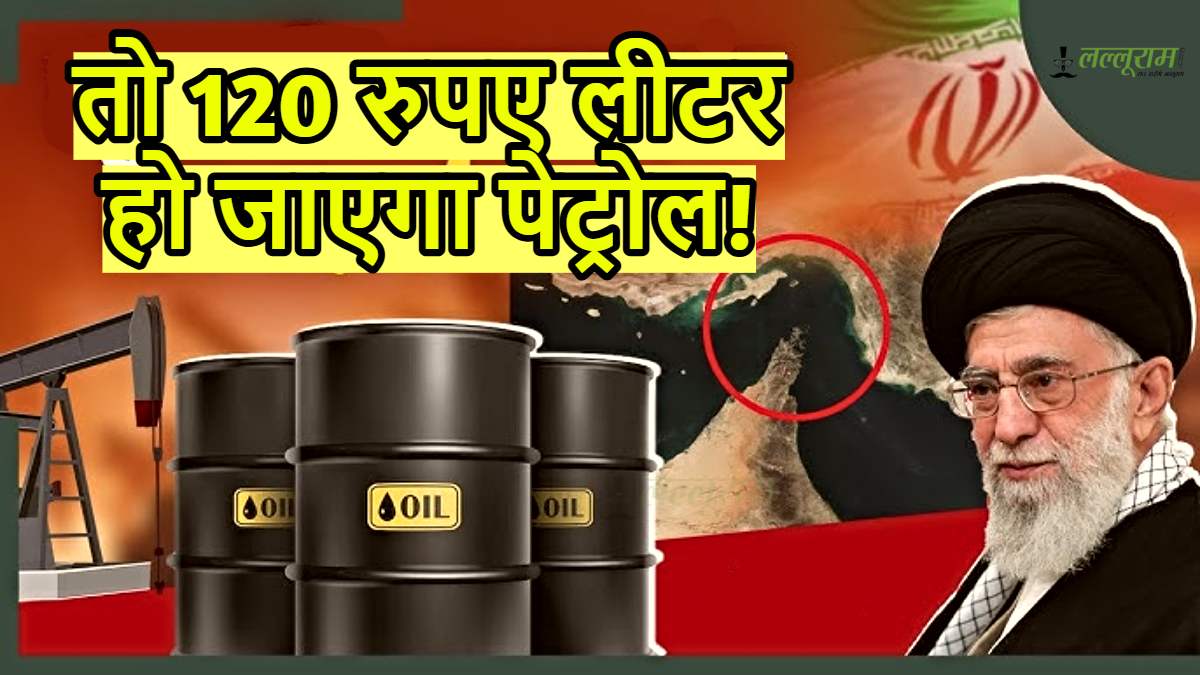 … तो 120 रुपए लीटर हो जाएगा पेट्रोल!