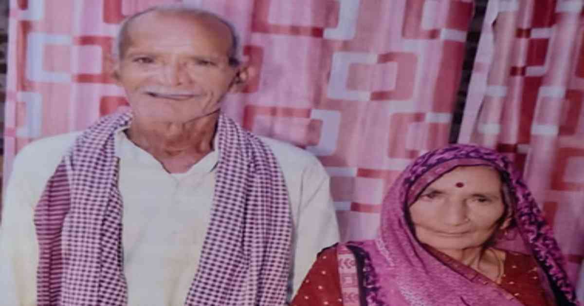 जीवनसाथी के साथ जीवनलीला समाप्तः खाना खाने के बाद कमरे में सोने गए बुजुर्ग दंपत्ति, फिर अंदर ऐसा क्या हुआ कि चली गई जान…