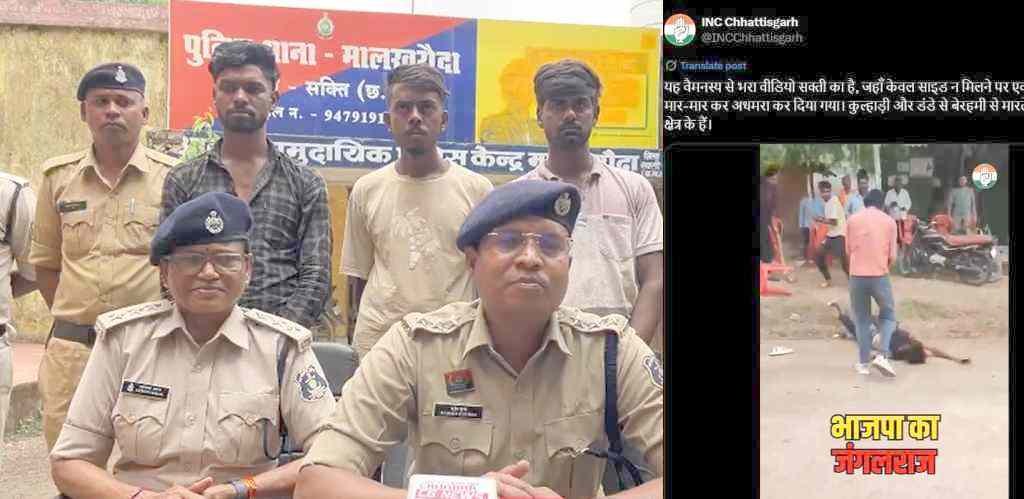 साइड न देने पर युवक पर लाठी-डंडे और कुल्हाड़ी से जानलेवा हमला, कांग्रेस ने वीडियो पोस्ट कर लिखा – भाजपा का जंगलराज… इधर पुलिस ने तीन आरोपियों को किया गिरफ्तार