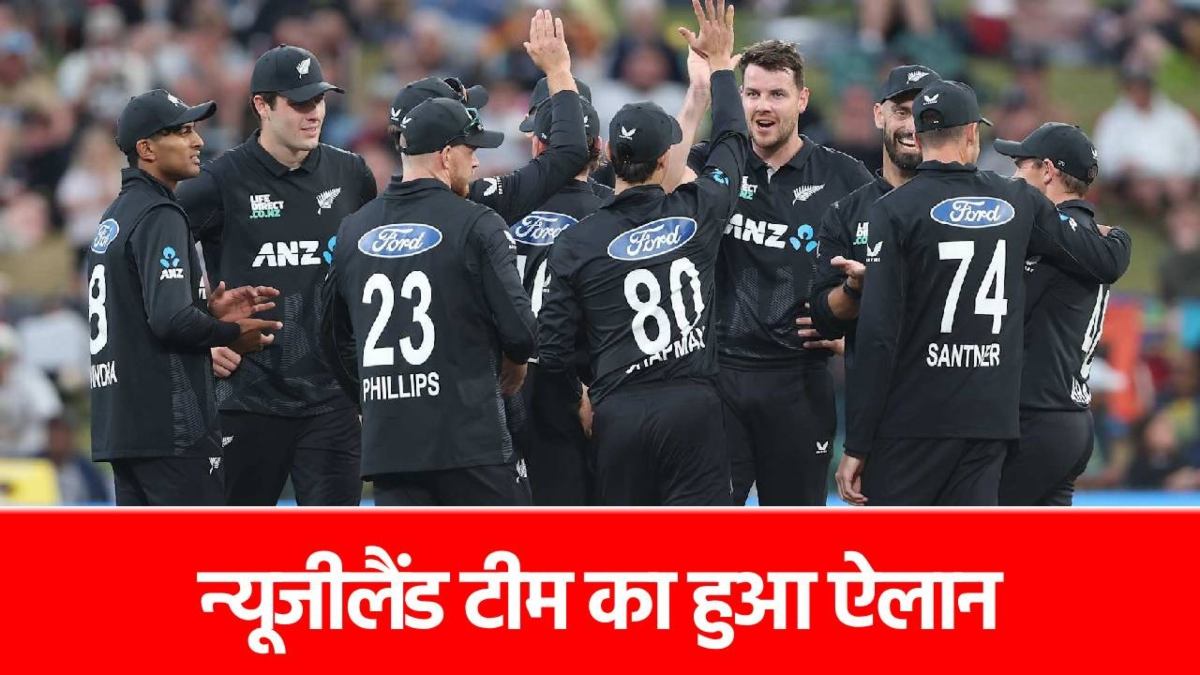 New Zealand T20 Squad: न्यूजीलैंड टीम से हुई इस तूफानी ओपनर की छुट्टी, नहीं दिखेंगे यह 5 स्टार खिलाड़ी
